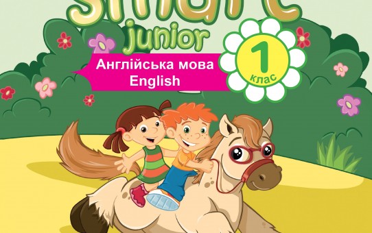 Smart Junior 1 for Ukraine SB
