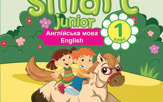Smart Junior 1 for Ukraine WB