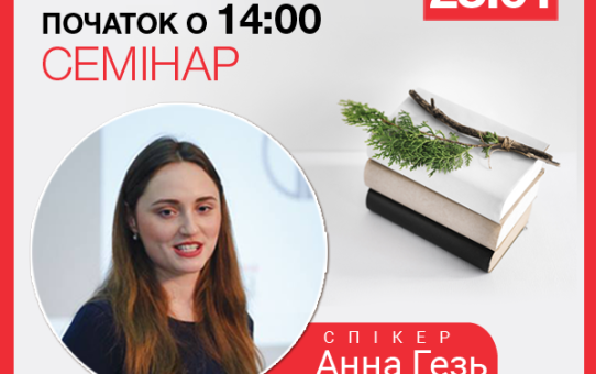 seminar Poltava