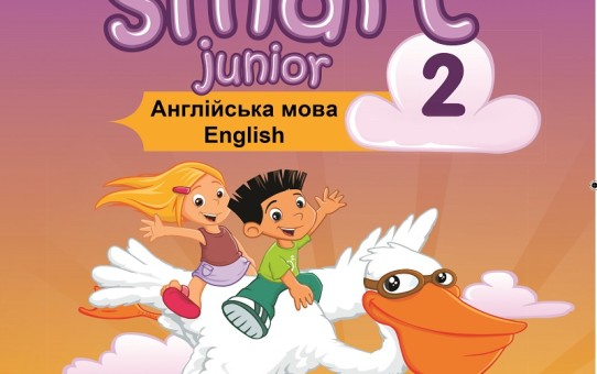 Smart Junior 2 for Ukraine SB