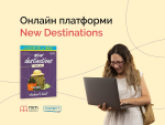 New-Destinations_Online-platform_site