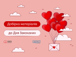 St-Valentines_Dobirka_960x720