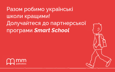 Smart School