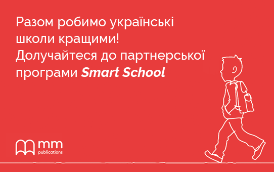 Smart School