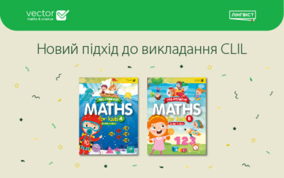 Курс Maths for Kids: вивчаємо математику та англійську одночасно