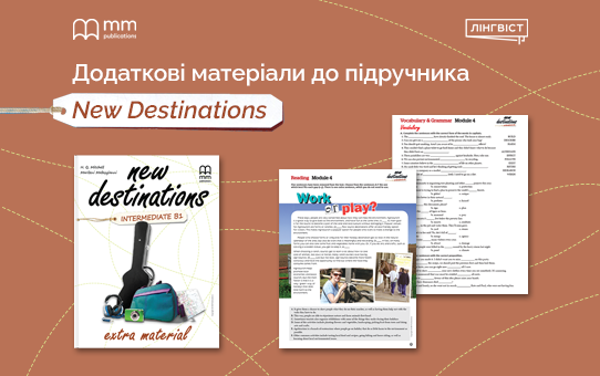 Extra Practice: граматика, лексика, читання, говоріння в одному ресурсі