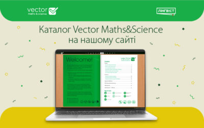 Інтегроване навчання: математика й природничі науки англійською