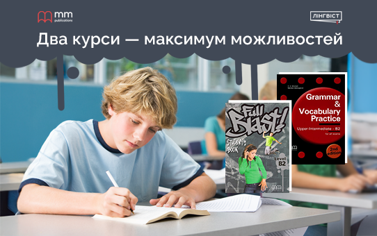 Сильна база для впевнених результатів