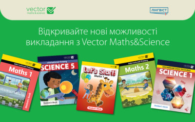 Vector Maths & Science — сучасний підхід до STEM-освіти