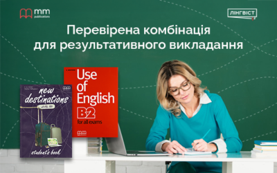 New Destinations + Use of English B2: системний курс + інтенсивна практика