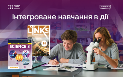 Ідеальна пара для CLIL-уроків: Key Links + Science Lower Secondary