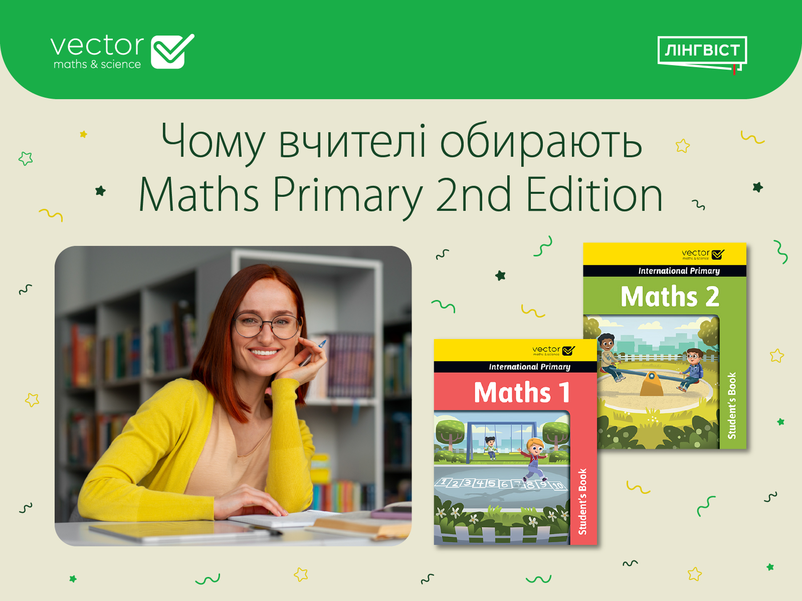 Maths Primary 2nd Edition очима вчителя: реальний досвід роботи на уроці