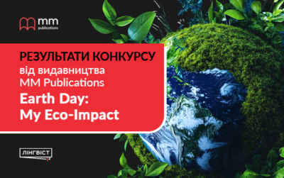 Конкурс «Earth Day: My Eco-Impact»: результати та переможці