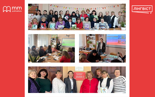 Натхнення, досвід і нові ідеї: зустріч учителів у Сумах