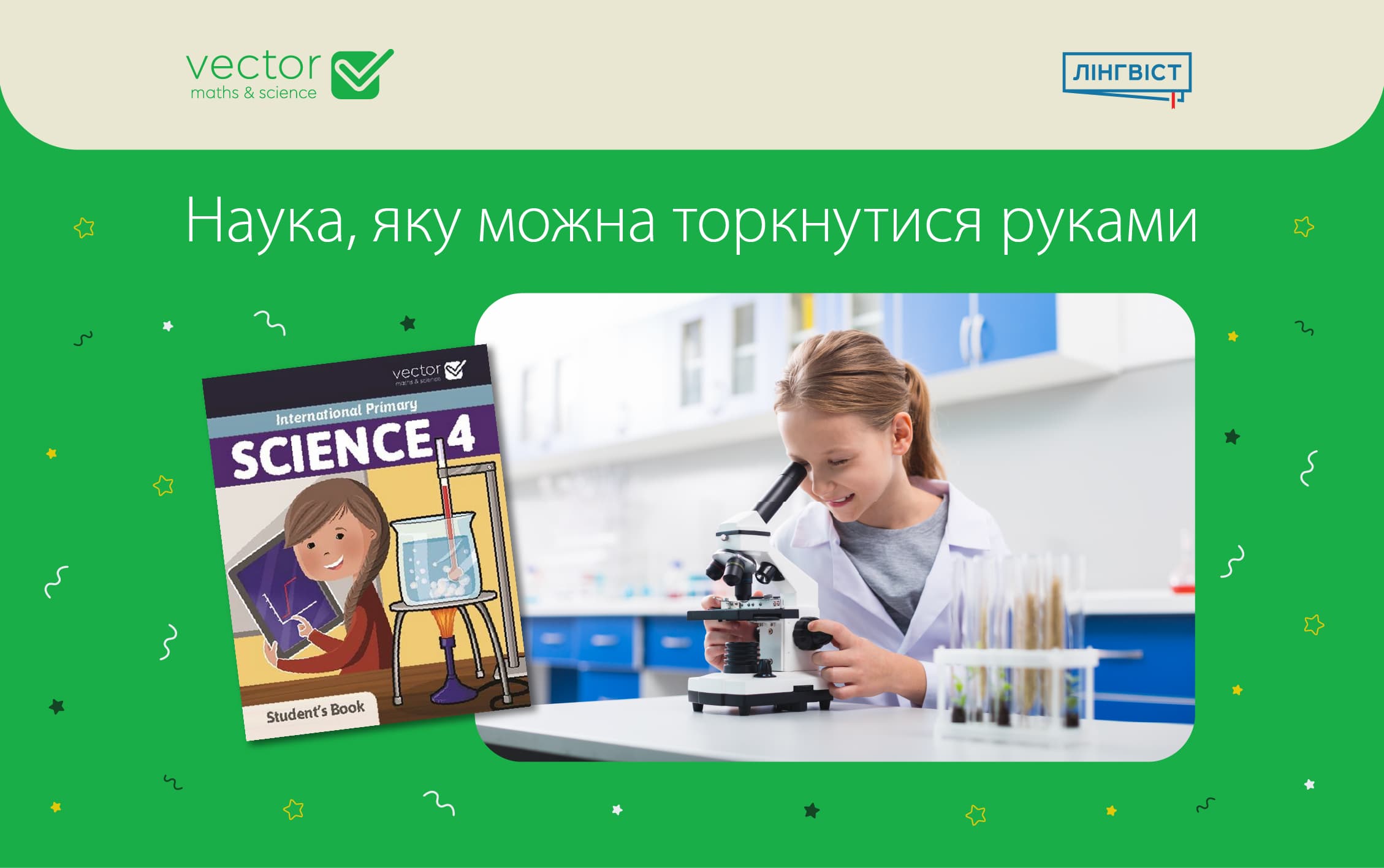 Вивчення науки англійською через досвід: метод Science Primary