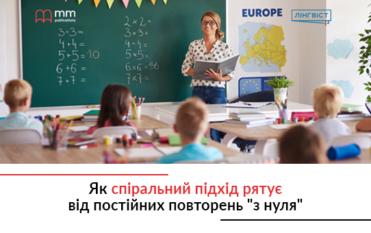 Як спіральний підхід рятує від постійних повторень «з нуля»