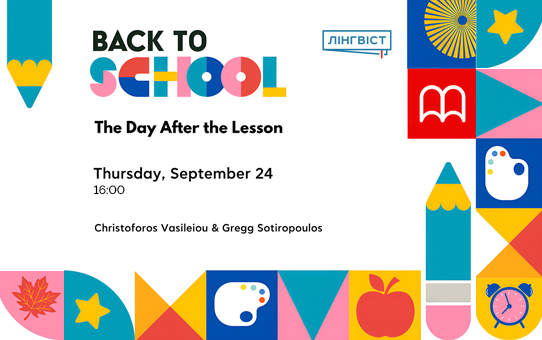 Міжнародний вебінар «The Day After The Lesson» від видавництва MM Publications