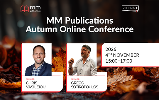 Осіння онлайн-конференція MM Publications для вчителів англійської мови 2026